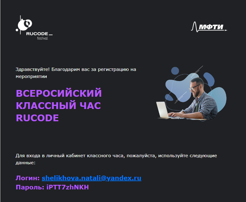 Всероссийский классный час для 8-11 «Искусственный интеллект и нейротворчество».