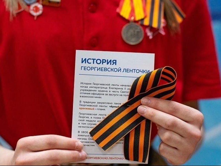 Георгиевская ленточка: цвета, полные смысла.